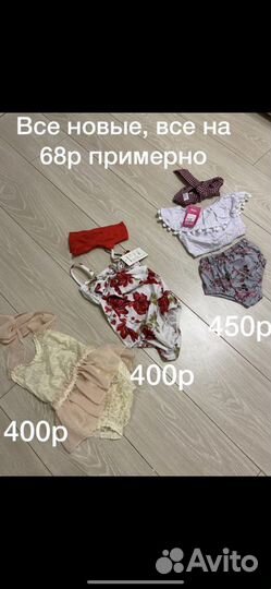 Детские вещи новые