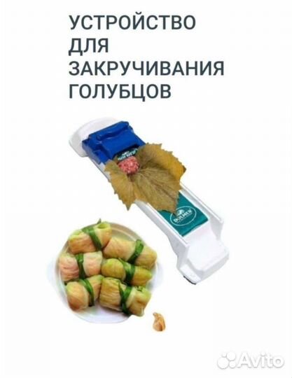 Для долмы и голубцов
