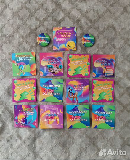 Открытки и значки Московское Долголетие