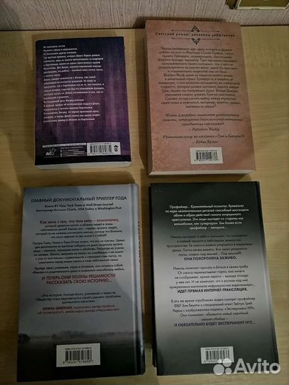 Книги/заживо в темноте;как стать герцогиней