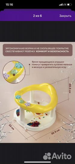 Стульчик для купания