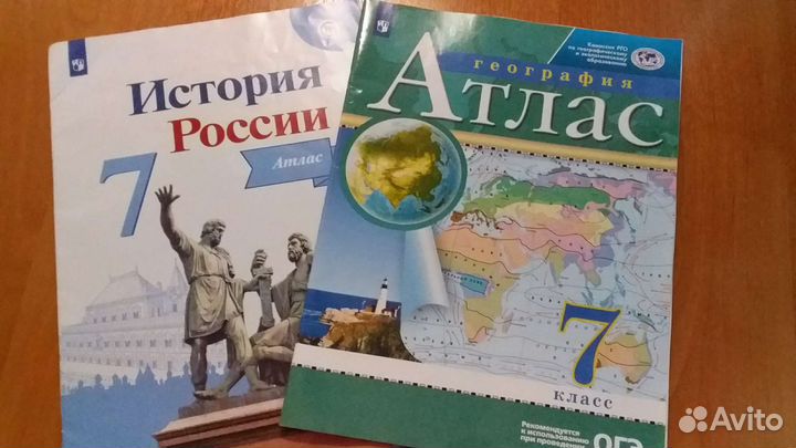 Атлас история и география 7 класс