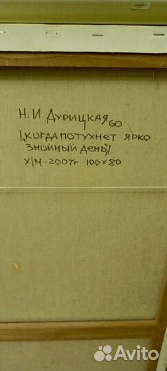 Картина маслом