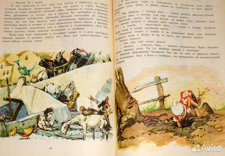 Карло Коллоди 