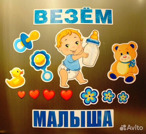 Украшение на выписку из роддома. Магниты на машину