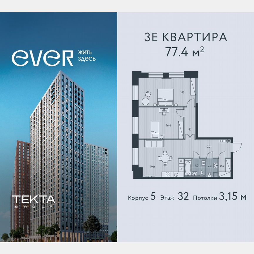 3-к. квартира, 77,4 м², 32/34 эт.