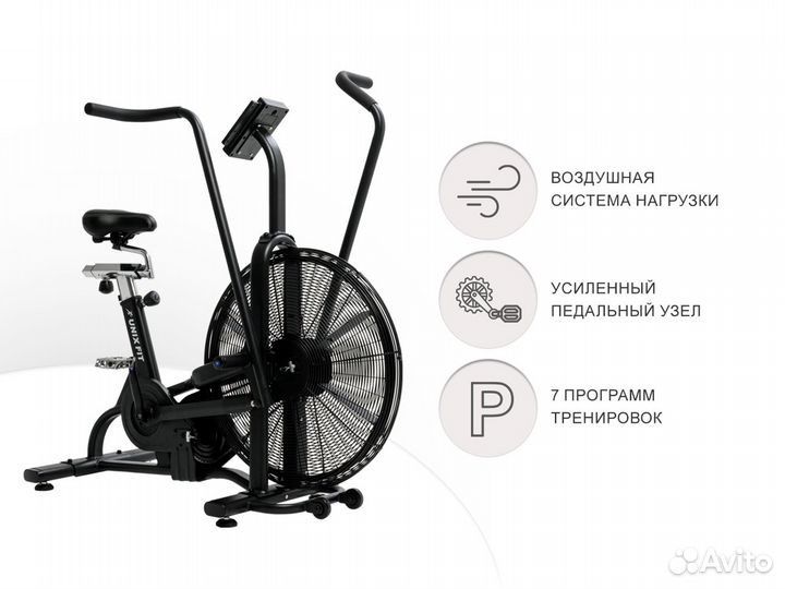 Велотренажер unix Fit Techno AirBike