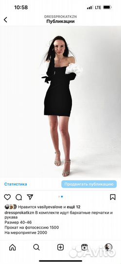 Вечернее платье