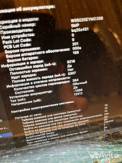 MacBook Pro 13 i7/16/ssd512+2tb