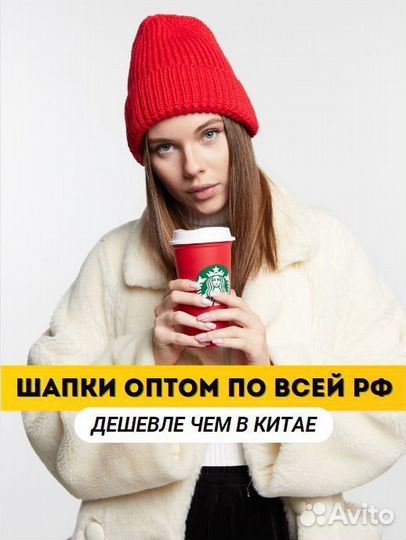 Шапка бини средней вязки Шапки Оптом