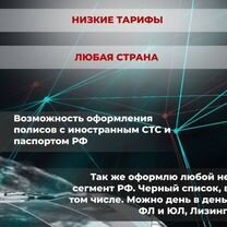 ОСАГО на иностранные номера, Мелитополь
