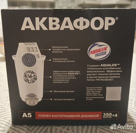 Фильтр для воды аквафор a5