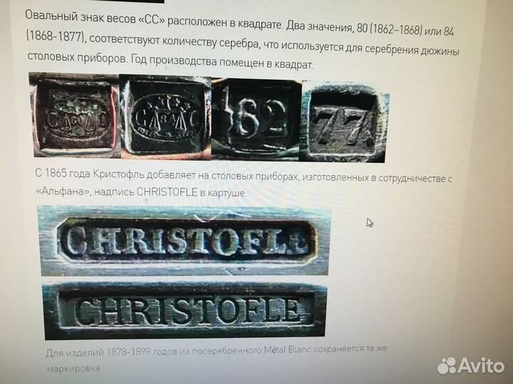 Ложка christofle Франция (1868-1877 гг.) 26,5 мм