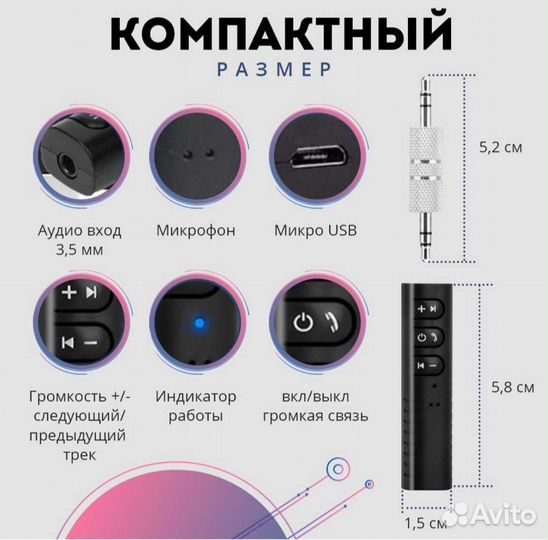Bluetooth адаптер