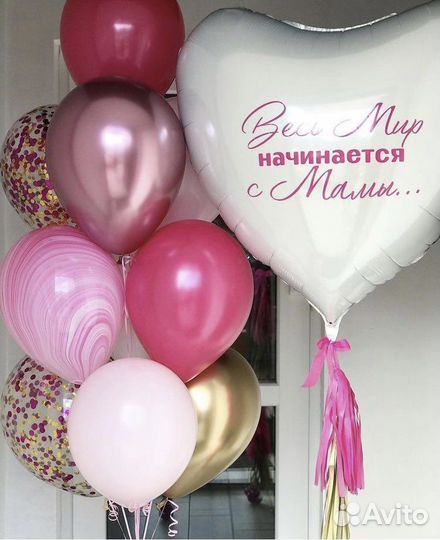 Воздушные шары