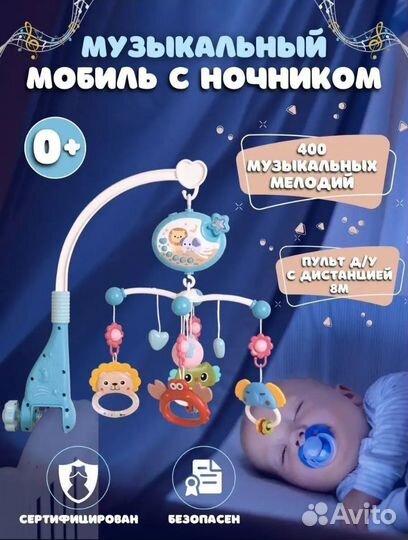 Модуль для кроватки