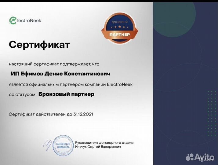 Настройка и внедрение CRM в отдел продаж