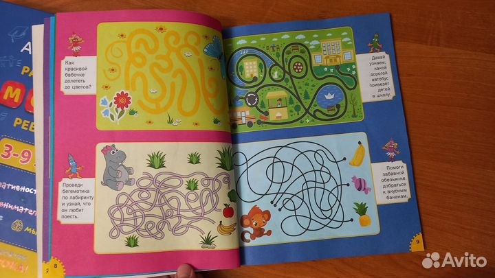 Игра лабиринты