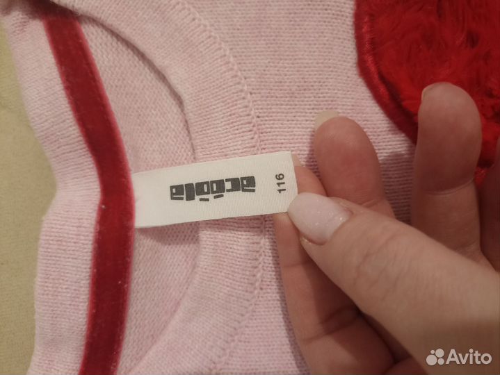 Свитер детский Acoola 116