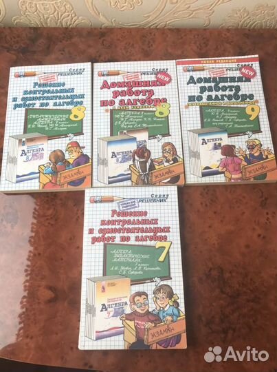 Гдз и решения контрольных по алгебре 7,8,9 класс