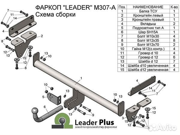 Фаркоп установка тсу Mazda CX-7 Restyling, 2009-20