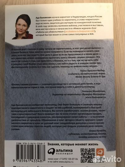 Книга бизнес своими руками