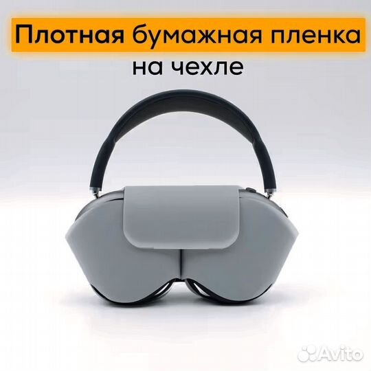 Наушники apple airpods max