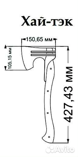 Топор Хай-Тек ручная работа и другие