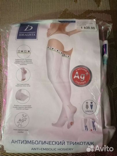 Компрессионные чулки новые