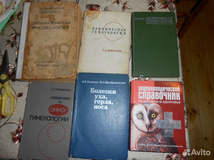 Медицина
