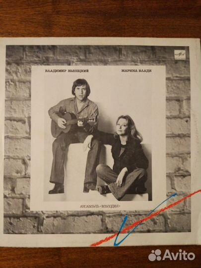 Грампластинки Высоцкого