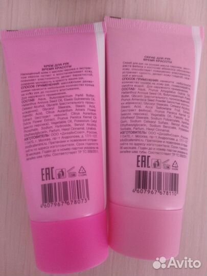 Косметика пакетом