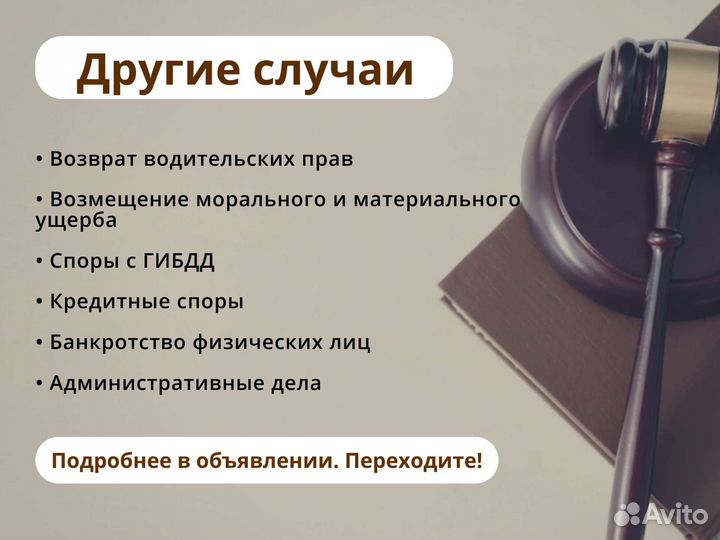 Консультация юриста по гражданским делам