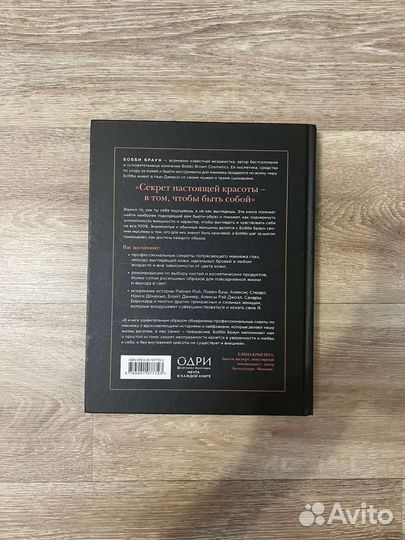 Сила твоей красоты