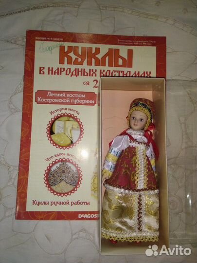 Куклы фарфоровые в народных костюмах