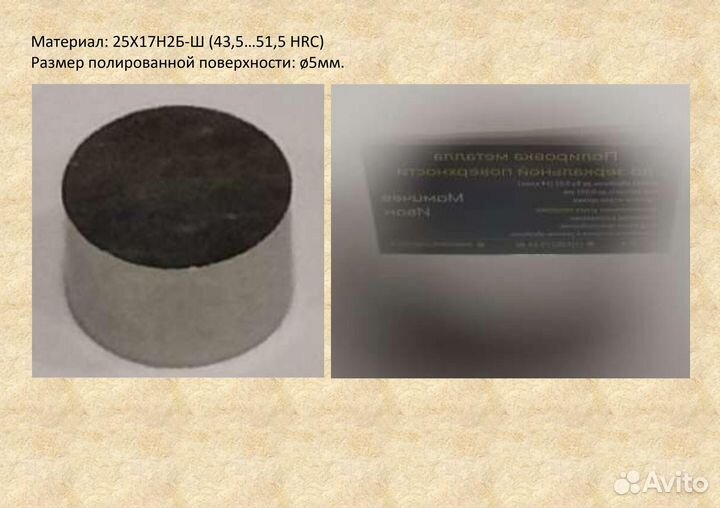 Полировка металла