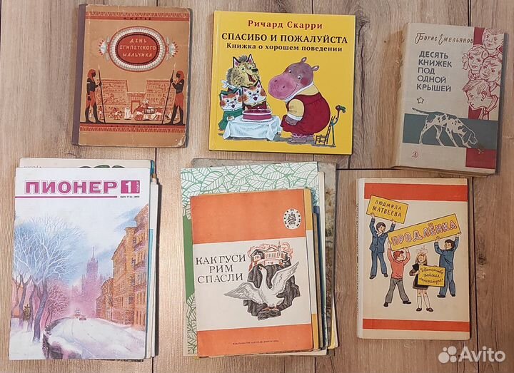 Детские книги и журналы с 1955 по 2013 года