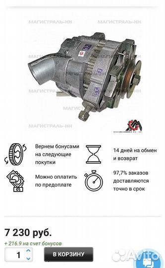 Генератор ваз 21213 нива
