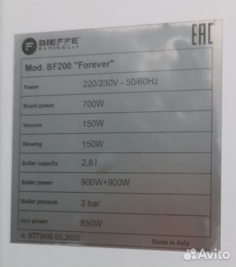 Гладильная доска, система BF200