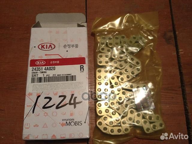 Цепь привода грм 243514A020 Hyundai-KIA