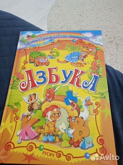 Азбука в стихах и картинках