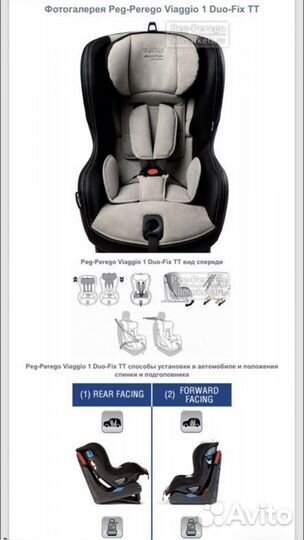 Детское автокресло peg-perego duo fix alcantara