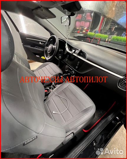 Чехлы Автопилот Kia Rio 4 из экокожи серые Классик