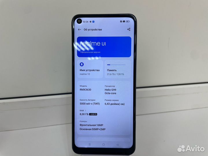 realme 10, 8/128 ГБ