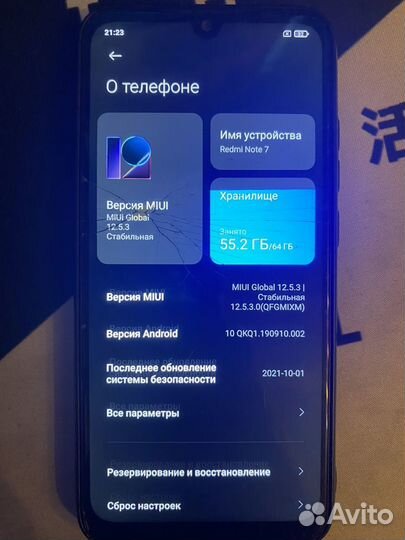 Xiaomi Redmi Note 7, 4/64 ГБ