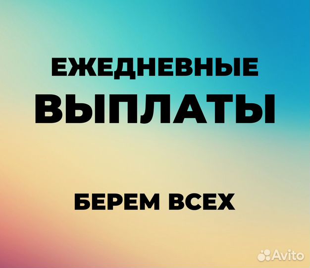 Курьеры на подработку. Зарплата ежедневно