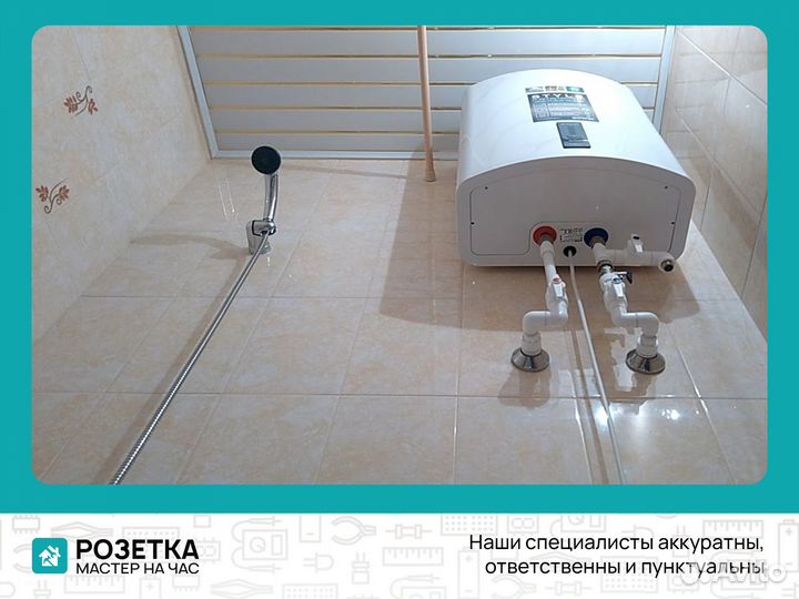 Подключение водонагревателей, стиральных и пмм