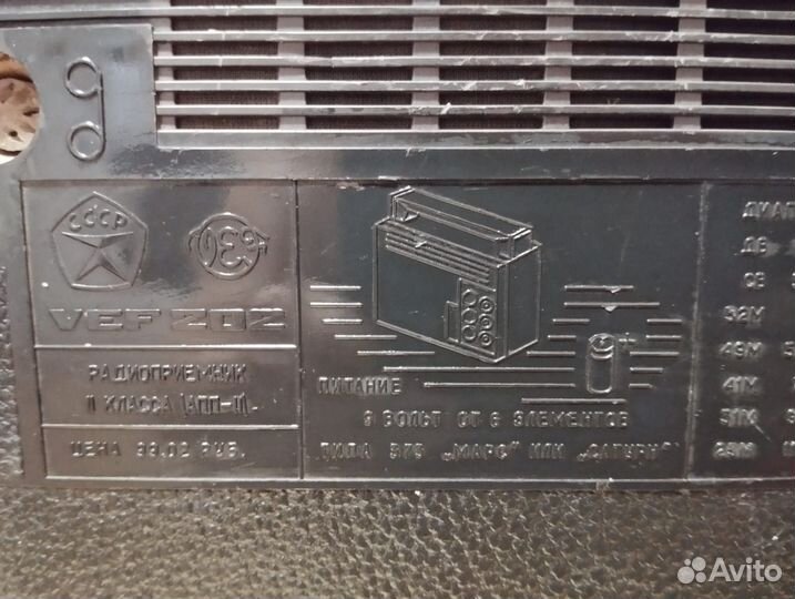 Радиоприемник vef 202