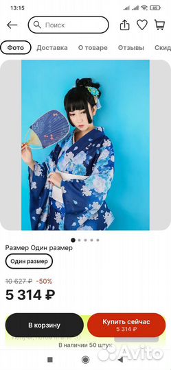 Халат кимоно женский