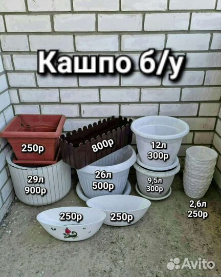 Кашпо, горшок для цветов